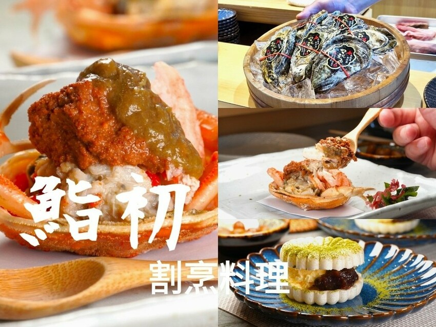 嶼里 With You|鮨初割烹料理 嶼里 With You|鮨初割烹料理