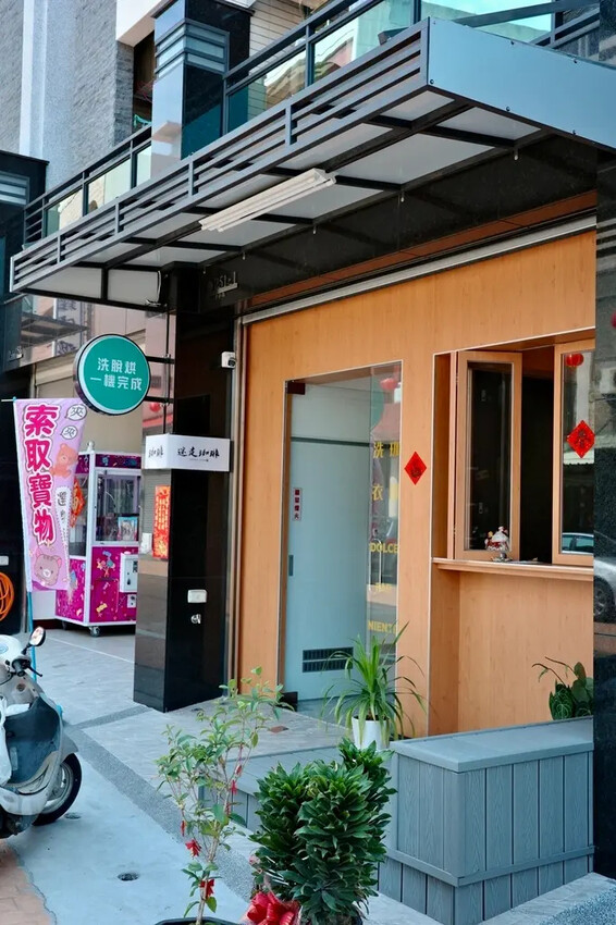 【嘉義水上洗衣推薦】迷走珈琲|自助洗衣也能喝咖啡、遠端通知免 【嘉義水上洗衣推薦】迷走珈琲|自助洗衣也能喝咖啡、遠端通知免