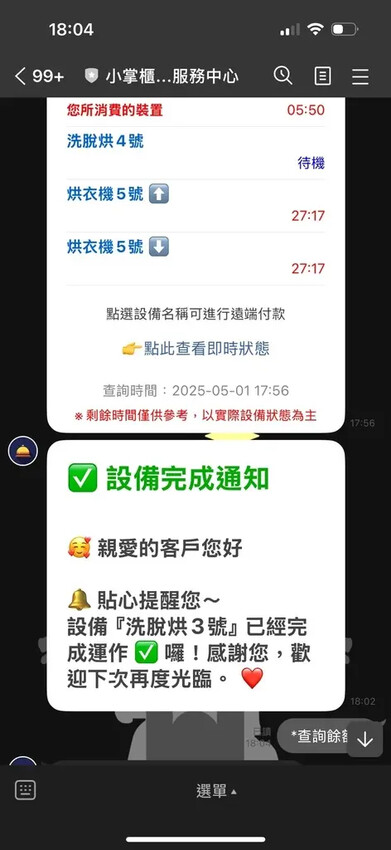 【嘉義水上洗衣推薦】迷走珈琲|自助洗衣也能喝咖啡、遠端通知免 【嘉義水上洗衣推薦】迷走珈琲|自助洗衣也能喝咖啡、遠端通知免