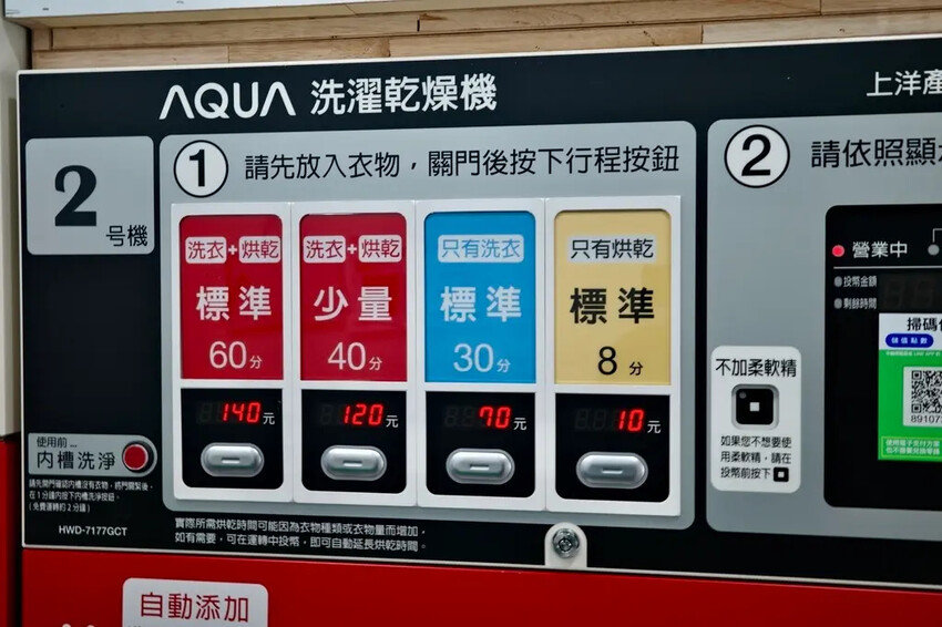 【嘉義水上洗衣推薦】迷走珈琲|自助洗衣也能喝咖啡、遠端通知免 【嘉義水上洗衣推薦】迷走珈琲|自助洗衣也能喝咖啡、遠端通知免