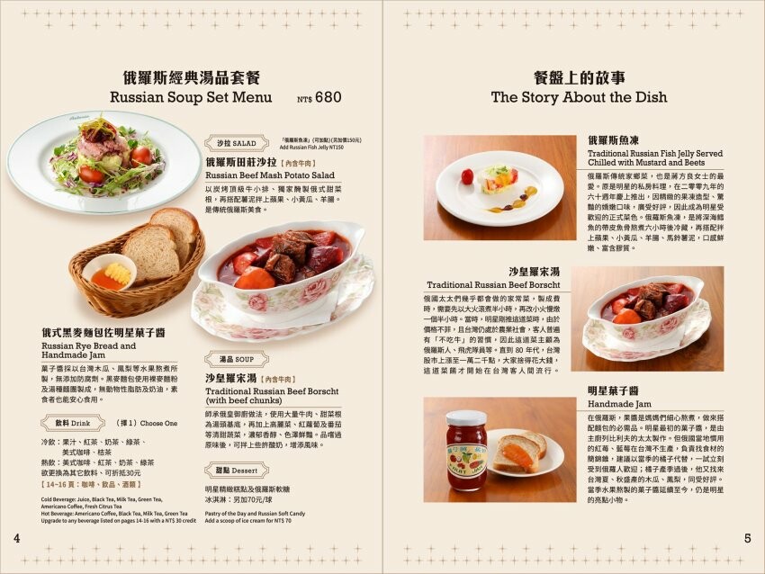 【台北美食】明星咖啡館.文學氛圍+復古懷舊的俄式咖啡廳!