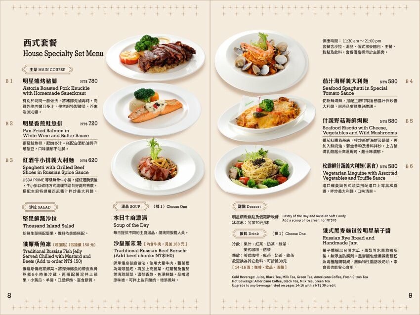 【台北美食】明星咖啡館.文學氛圍+復古懷舊的俄式咖啡廳!