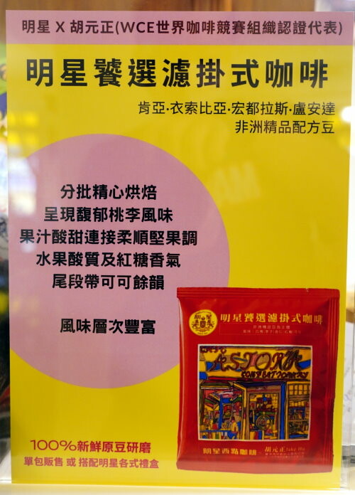 【台北美食】明星咖啡館.文學氛圍+復古懷舊的俄式咖啡廳!