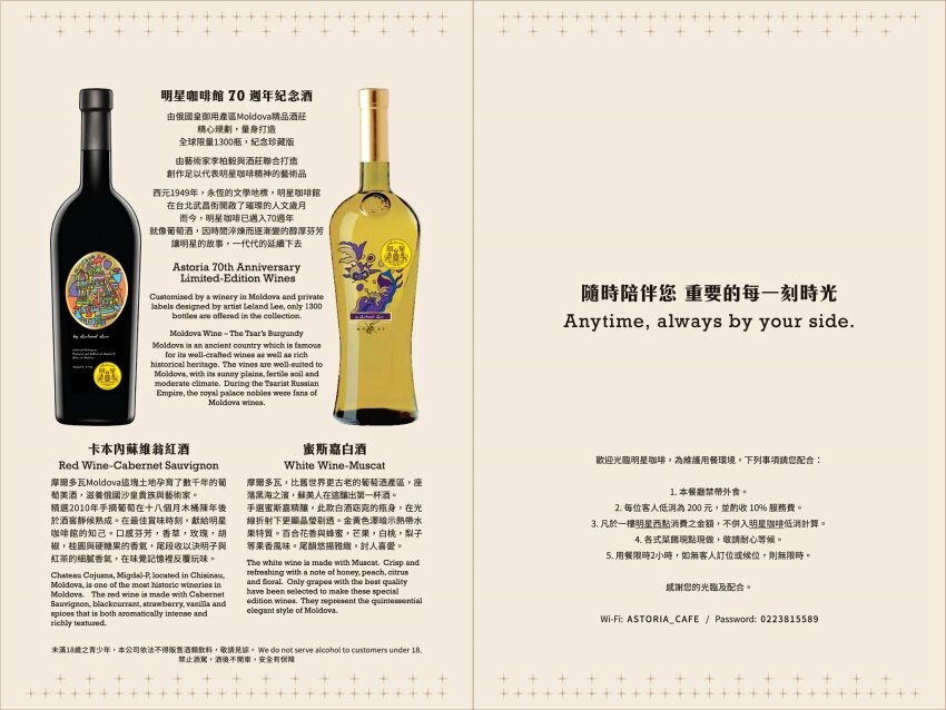 【台北美食】明星咖啡館.文學氛圍+復古懷舊的俄式咖啡廳!