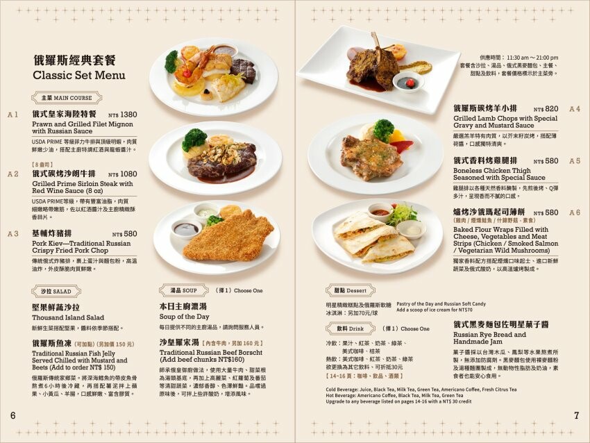 【台北美食】明星咖啡館.文學氛圍+復古懷舊的俄式咖啡廳!