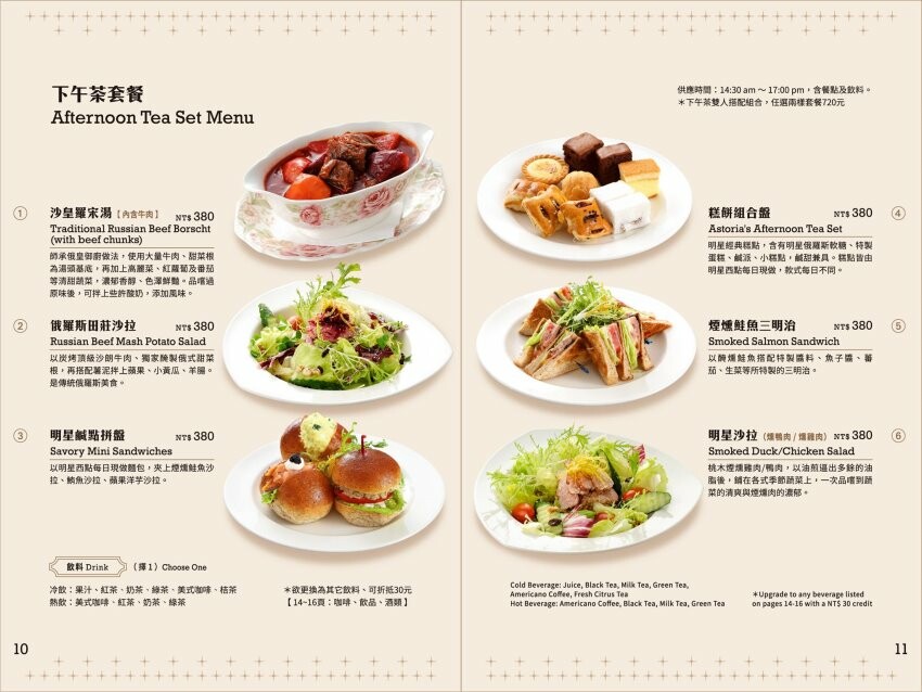 【台北美食】明星咖啡館.文學氛圍+復古懷舊的俄式咖啡廳!