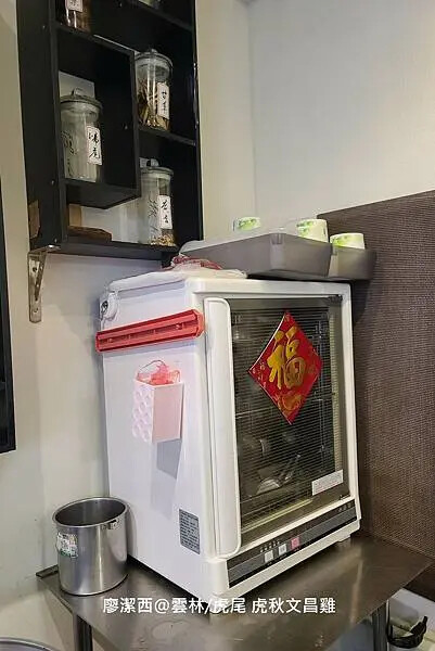 【雲林/虎尾】虎秋文昌雞