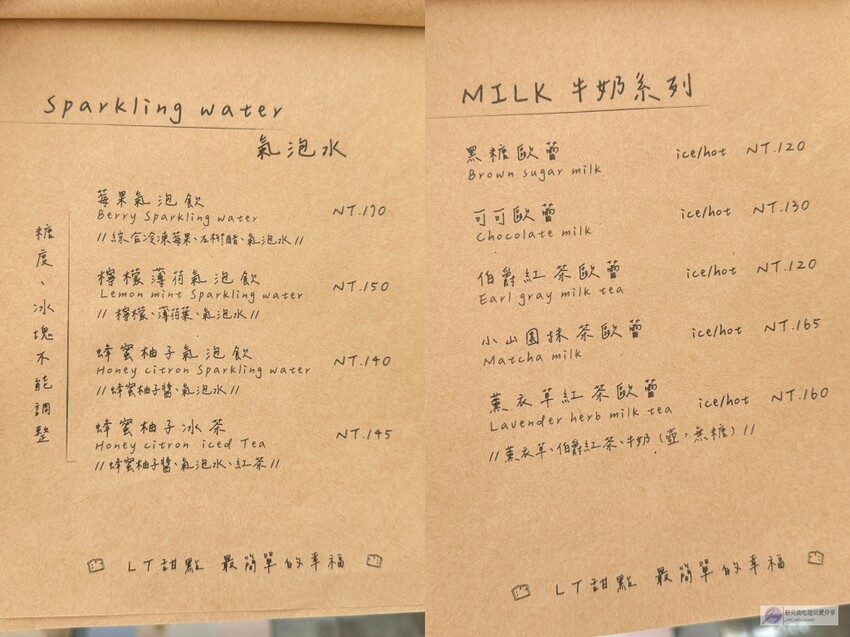 桃園LT Pâtisserie甜點專門店,日本藍帶師傅每日限量法式甜點!當季水果創意新品,提前預訂不撲空。