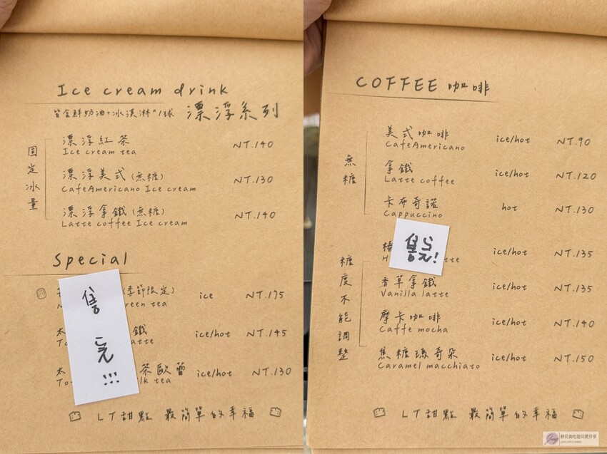 桃園LT Pâtisserie甜點專門店,日本藍帶師傅每日限量法式甜點!當季水果創意新品,提前預訂不撲空。