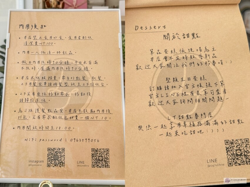 桃園LT Pâtisserie甜點專門店,日本藍帶師傅每日限量法式甜點!當季水果創意新品,提前預訂不撲空。