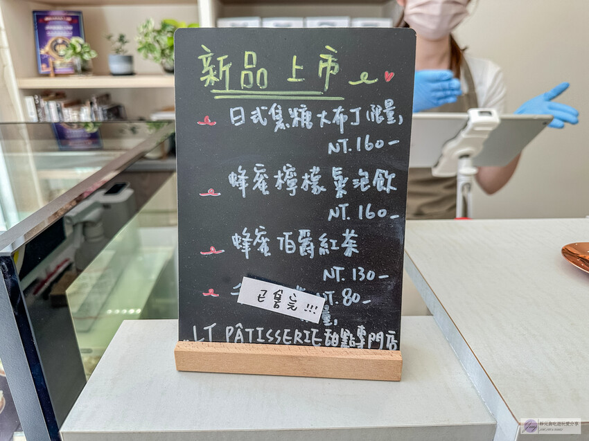 桃園LT Pâtisserie甜點專門店,日本藍帶師傅每日限量法式甜點!當季水果創意新品,提前預訂不撲空。