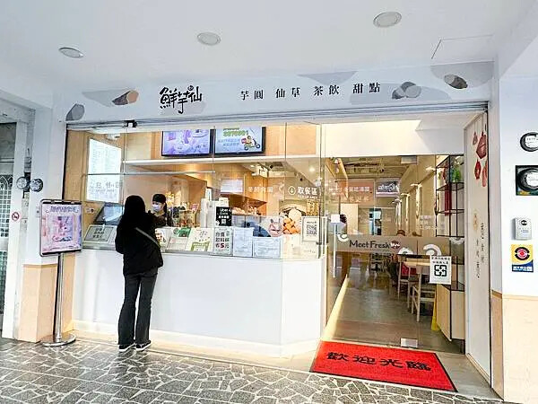 桃園美食│鮮芋仙桃園桃鶯店：冬季新品限定芋頭椰奶復興【超芋圓主義】巨無霸芋圓【浪漫紫芋】浪漫紫薯配料│歡迎參觀－鮮芋仙美術館