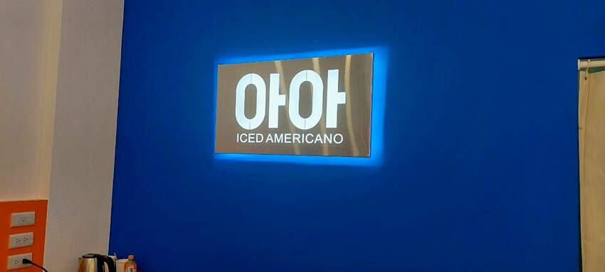 美食｜아아阿啊高雄韓式咖啡推薦，道地韓國 韓劇咖啡文化楠梓咖