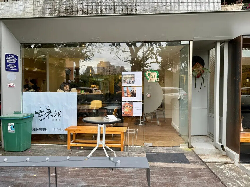 文來洞 Mullae,Seoul 韓式湯飯專門店 (13).jpg 文來洞 Mullae,Seoul 韓式湯飯專門店 (13).jpg