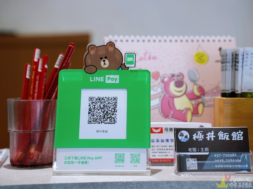 【極丼飯館】環境溫馨舒適~餐點好吃的日式家常料理~內用有泰式奶茶&紅茶飲料免費暢飲!