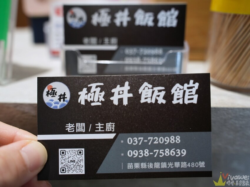 【極丼飯館】環境溫馨舒適~餐點好吃的日式家常料理~內用有泰式奶茶&紅茶飲料免費暢飲!