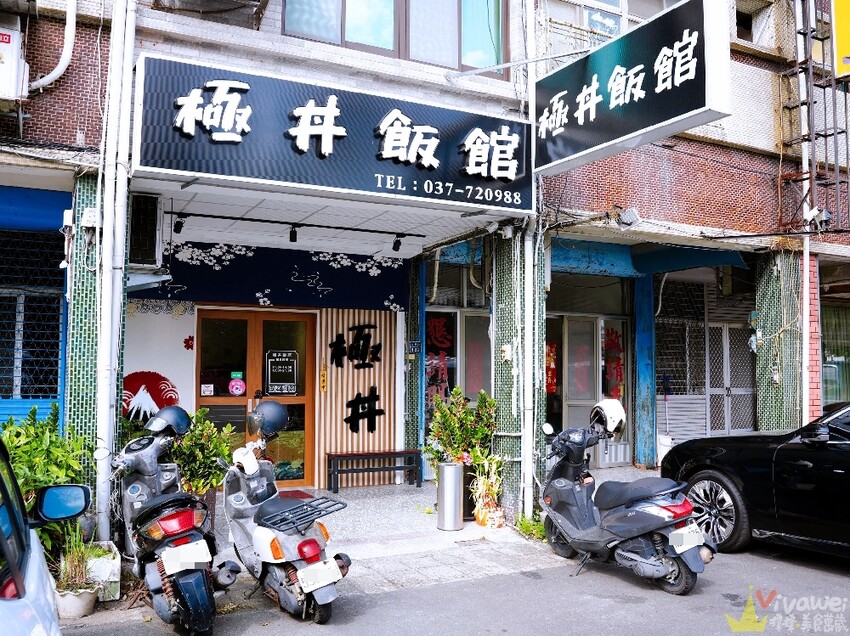 【極丼飯館】環境溫馨舒適~餐點好吃的日式家常料理~內用有泰式奶茶&紅茶飲料免費暢飲!