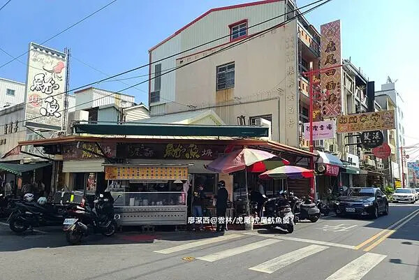 【雲林/虎尾】虎尾魷魚羹 【雲林/虎尾】虎尾魷魚羹