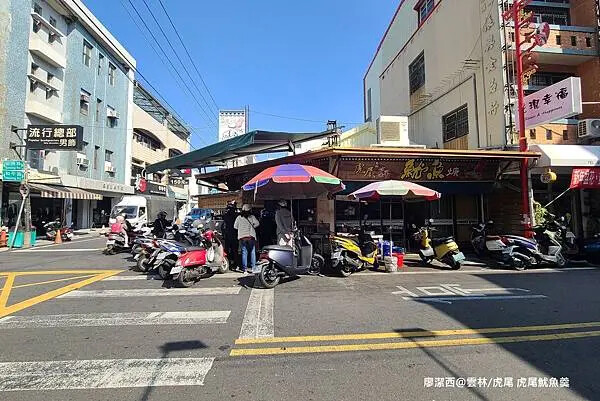 【雲林/虎尾】虎尾魷魚羹 【雲林/虎尾】虎尾魷魚羹