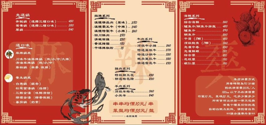 蜀都串串火鍋｜斗六第一家道地麻辣串串鍋，每串十元銅板價還不拿到爆! - 肉依小姐吃什麼