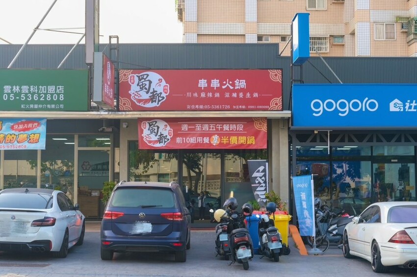 蜀都串串火鍋｜斗六第一家道地麻辣串串鍋，每串十元銅板價還不拿到爆! - 肉依小姐吃什麼