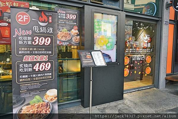 {台中美食}甩鍋雞볶찜韓式炒雞吃到飽-中友店,不分平假日只要 {台中美食}甩鍋雞볶찜韓式炒雞吃到飽-中友店,不分平假日只要