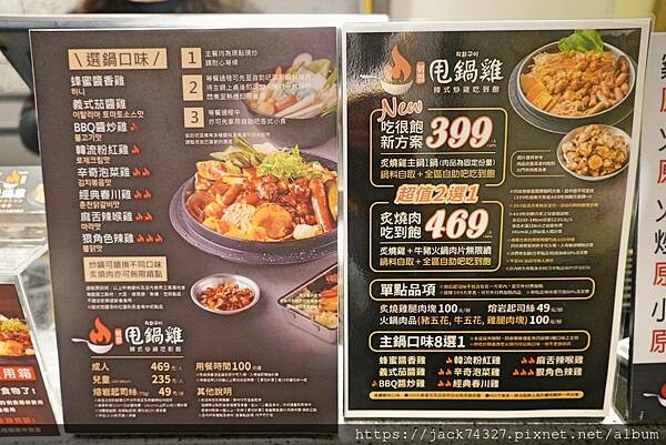 {台中美食}甩鍋雞볶찜韓式炒雞吃到飽-中友店,不分平假日只要 {台中美食}甩鍋雞볶찜韓式炒雞吃到飽-中友店,不分平假日只要