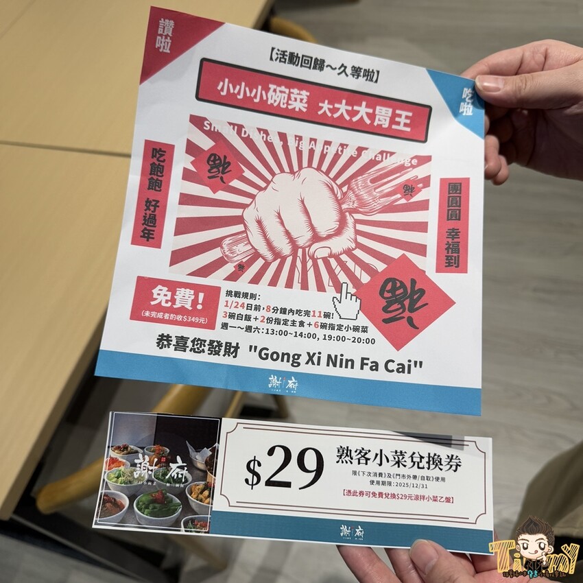 新竹縣竹北市新竹縣竹北謝府小碗菜。 全台首家可以吃到有溫度的小碗菜！ 內用只要29元起。就有白飯、粥、楊枝甘露和3種小菜免費吃到飽！ (菜單營業時間地址電話) - 跟著踢小米吃喝玩樂趣