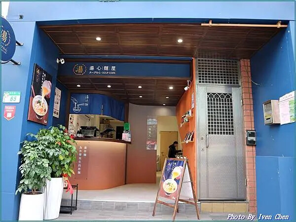 《南港外帶美食推薦》上班族必備健康美味活力餐點/美味湯心拌麵