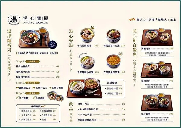 《南港外帶美食推薦》上班族必備健康美味活力餐點/美味湯心拌麵