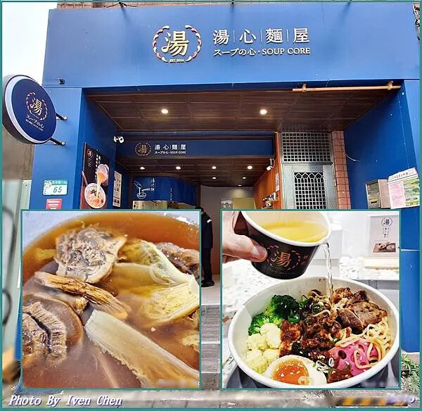 《南港外帶美食推薦》上班族必備健康美味活力餐點/美味湯心拌麵