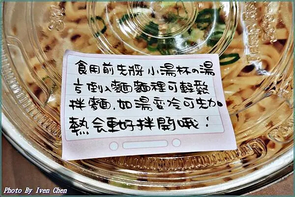 《南港外帶美食推薦》上班族必備健康美味活力餐點/美味湯心拌麵