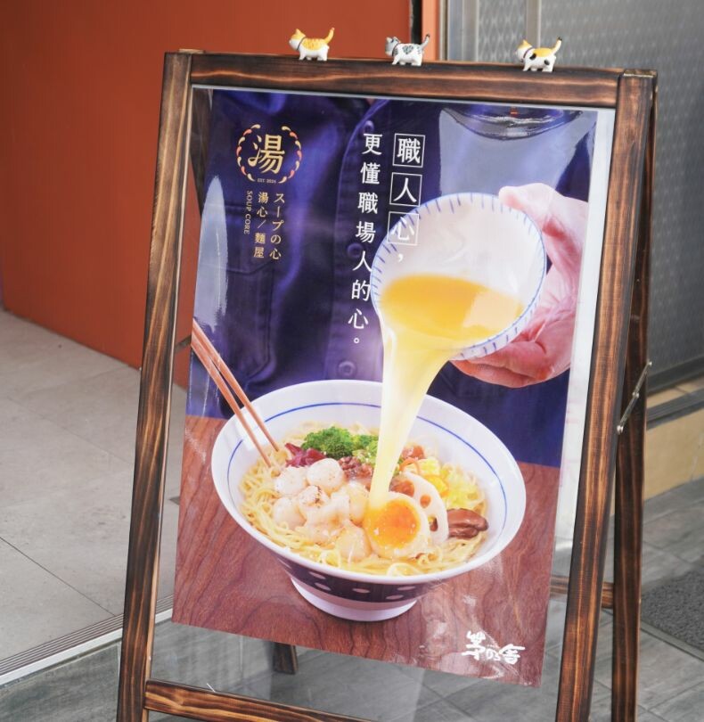 台北南港美食|湯心麵屋|上班族外帶美食精選,來一碗湯拌麵暖身又暖胃 – 袁彬的美食旅遊筆記