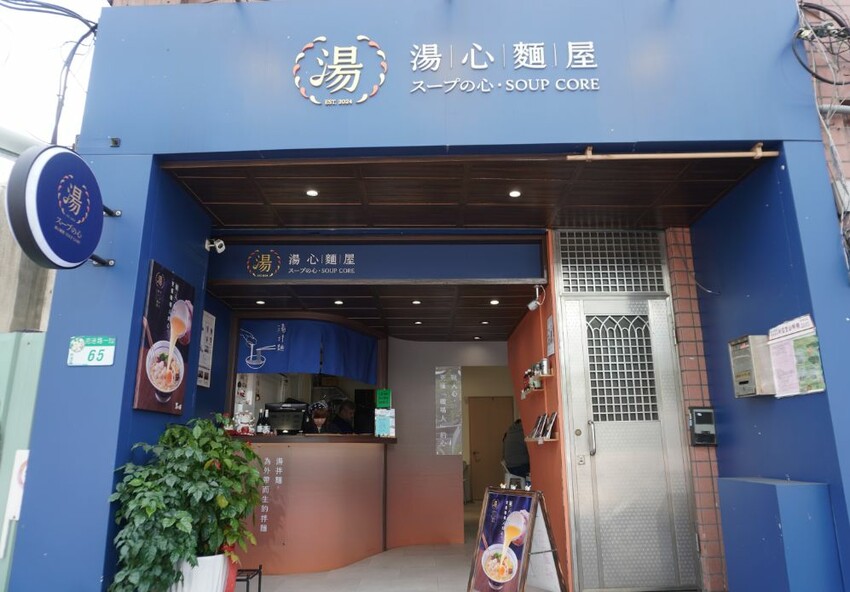 台北南港美食|湯心麵屋|上班族外帶美食精選,來一碗湯拌麵暖身又暖胃 – 袁彬的美食旅遊筆記