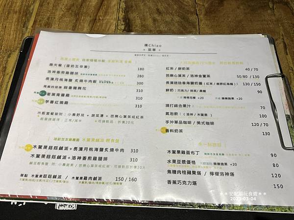 台東探店 橋Chiao神秘老屋餐廳，氛圍感爆棚～鹹派好吃到讓人想再衝一波！