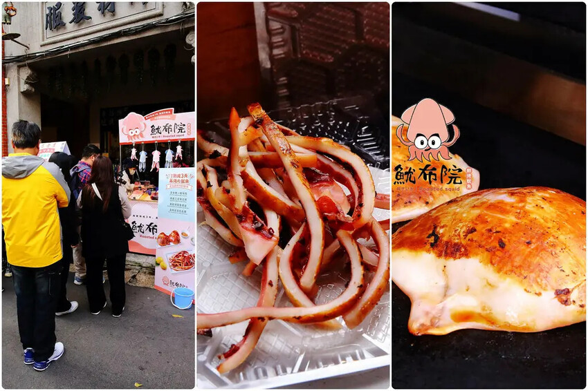 【迪化街美食】全台灣最好吃的魷魚-魷布院,年節暢銷零食、放假 【迪化街美食】全台灣最好吃的魷魚-魷布院,年節暢銷零食、放假