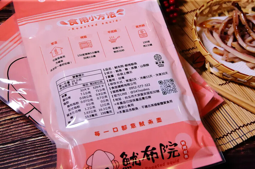 【迪化街美食】全台灣最好吃的魷魚-魷布院,年節暢銷零食、放假 【迪化街美食】全台灣最好吃的魷魚-魷布院,年節暢銷零食、放假