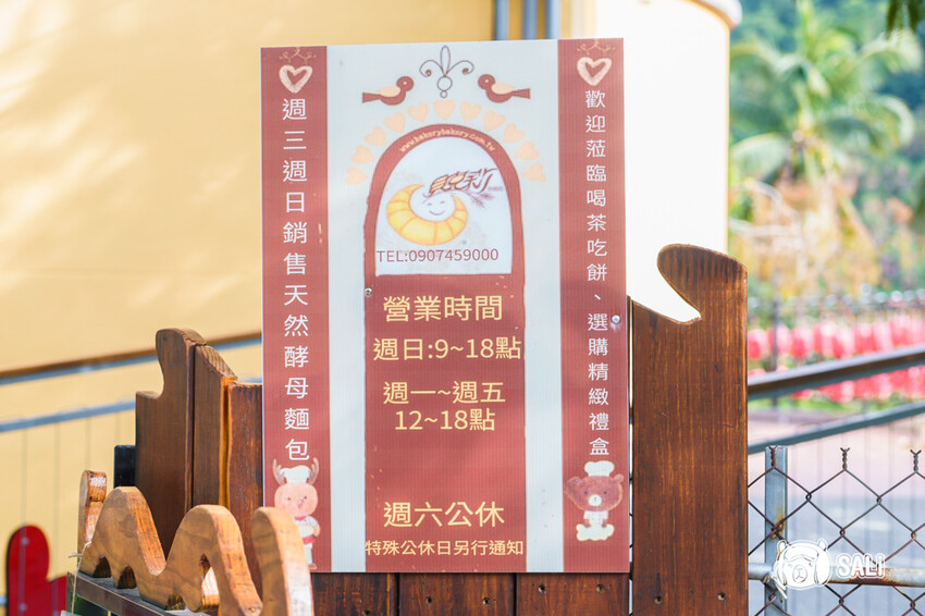 貝克莉烘焙坊｜新品限時買一送一，伴手禮首選，台中大坑必訪 - 莎笠，小日子
