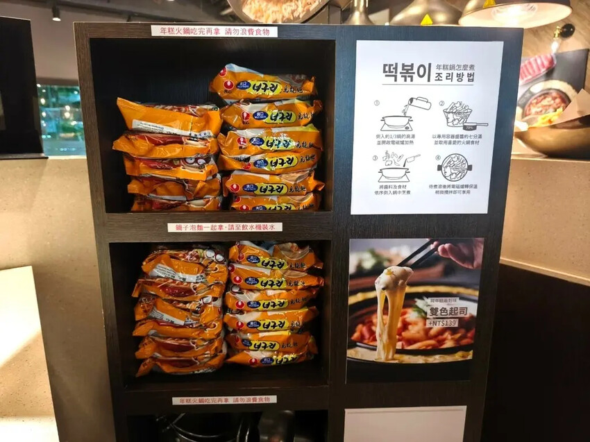 ｜兩餐두끼韓國年糕火鍋吃到飽