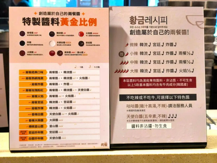 ｜兩餐두끼韓國年糕火鍋吃到飽