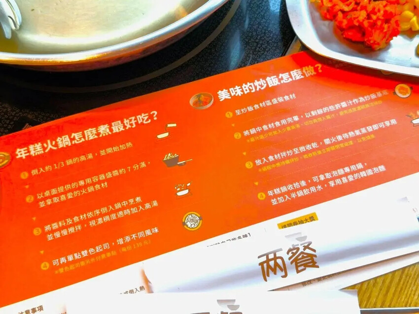 ｜兩餐두끼韓國年糕火鍋吃到飽