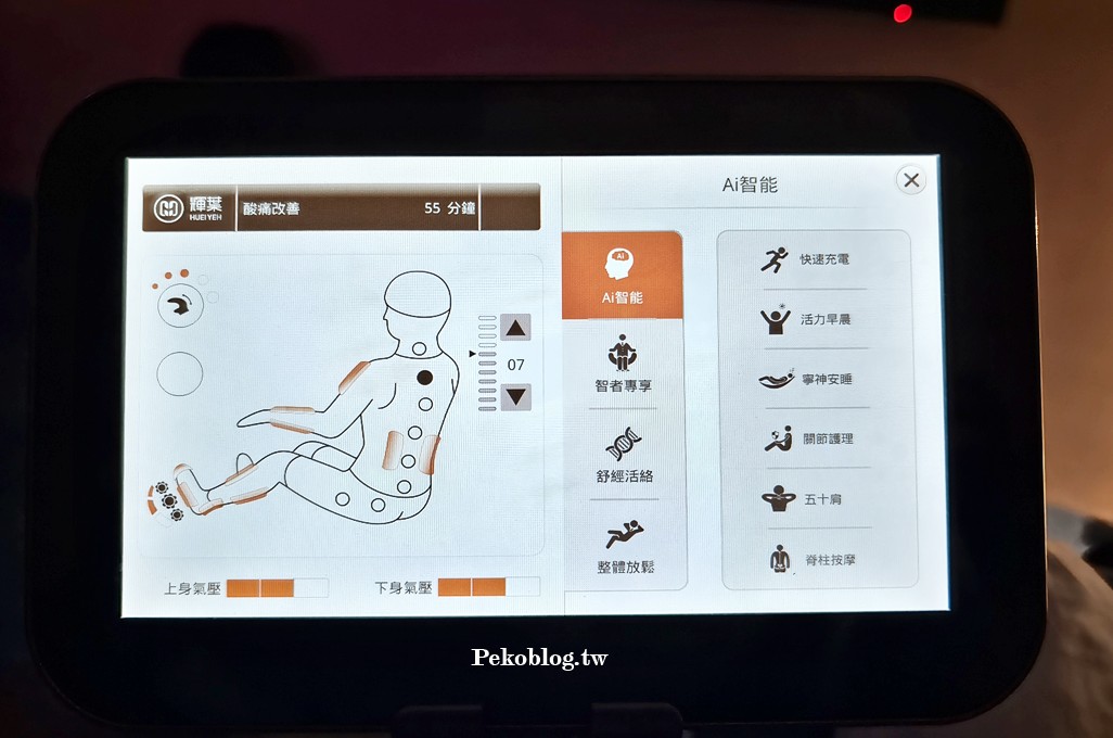 輝葉放空站.輝葉放空站菜單.輝葉按摩椅.輝葉放空站永和.