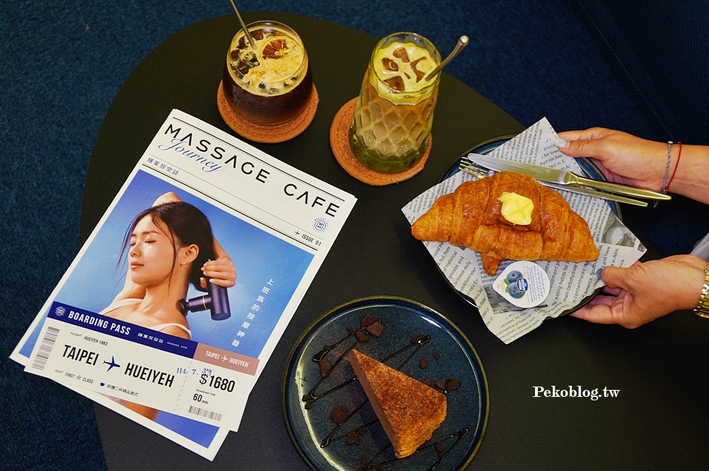 輝葉放空站.輝葉放空站菜單.輝葉按摩椅.輝葉放空站永和.輝葉放空站.