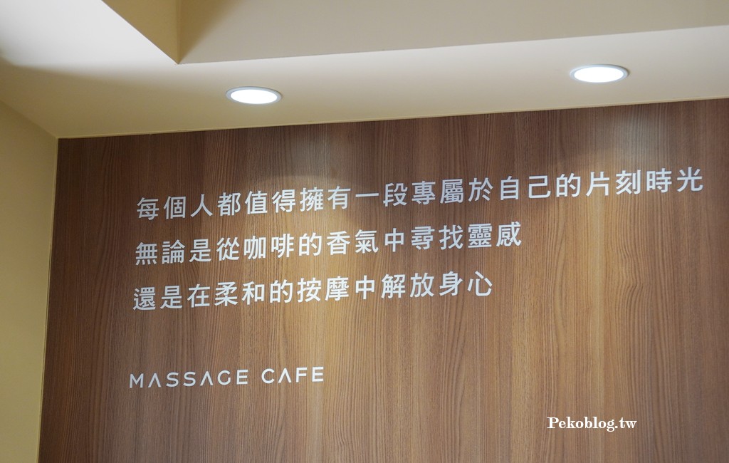 輝葉放空站.輝葉放空站菜單.輝葉按摩椅.輝葉放空站永和.輝葉放空站.
