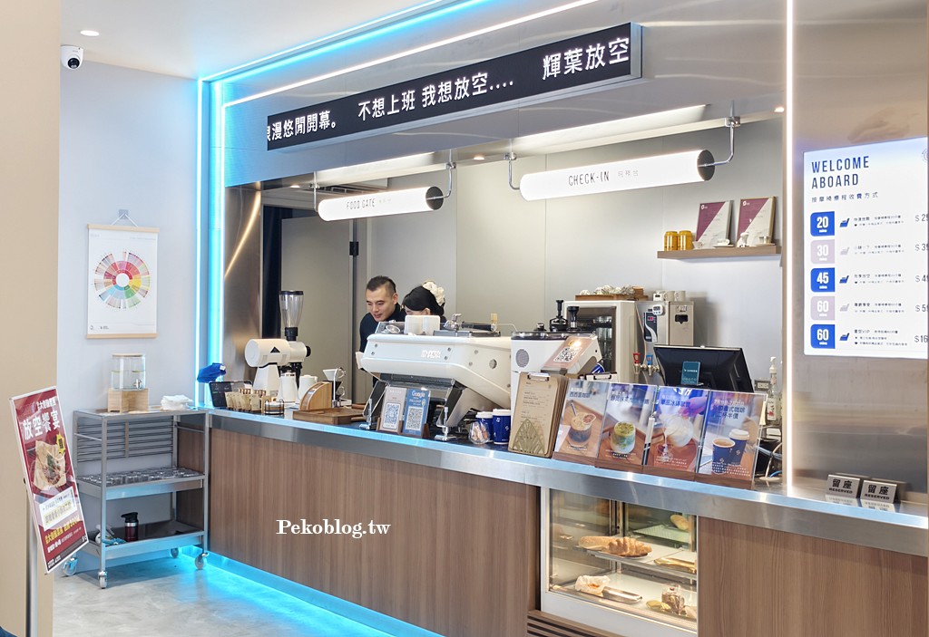 輝葉放空站.輝葉放空站菜單.輝葉按摩椅.輝葉放空站永和.輝葉放空站.