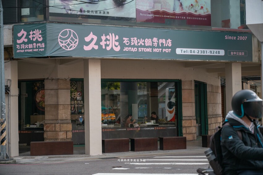 🔥新開幕石頭火鍋蔬菜大骨雞骨熬煮8小時，客製化湯頭這樣點，爆炒層次豐富更升級！