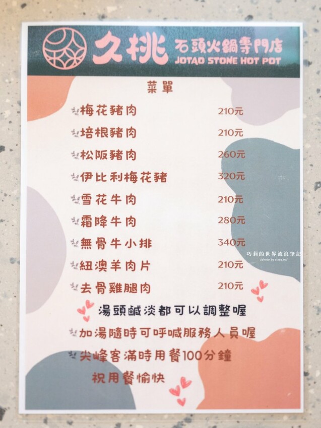 🔥新開幕石頭火鍋蔬菜大骨雞骨熬煮8小時，客製化湯頭這樣點，爆炒層次豐富更升級！