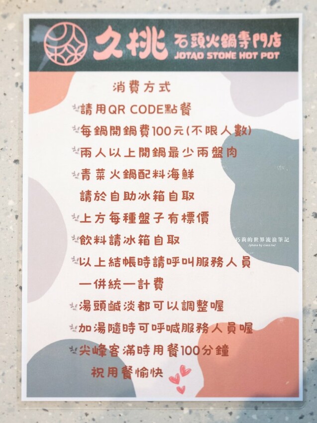 🔥新開幕石頭火鍋蔬菜大骨雞骨熬煮8小時，客製化湯頭這樣點，爆炒層次豐富更升級！