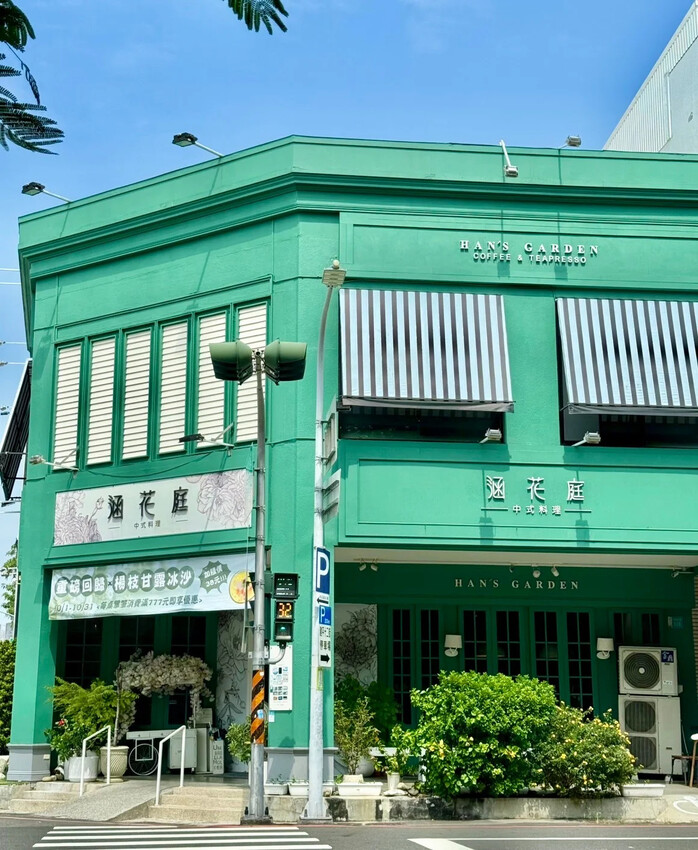 台南市安平區台南餐廳推薦｜【涵花庭Han's Garden】最美中式料理餐廳必吃排行NO.1！回訪率超高