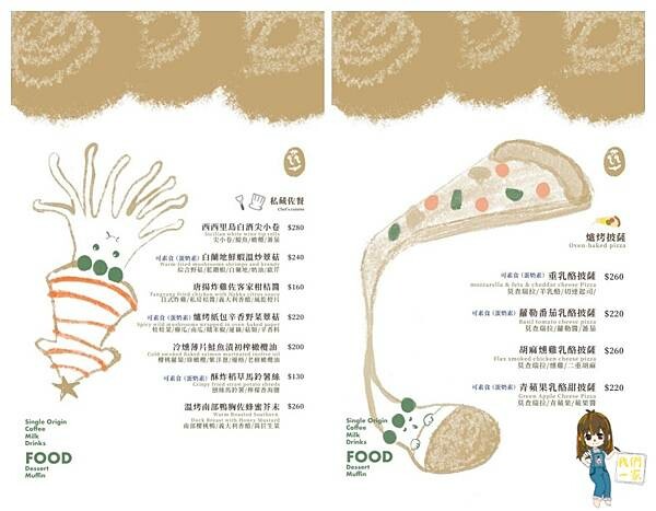 桃園楊梅  竹林秘境 - 探索楊梅的夢幻咖啡廳---萃99'